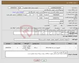 تصویر کوچک آگهی نیاز انتخاب تامین کننده-کامپیوتر صنعتی