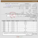 تصویر کوچک آگهی نیاز انتخاب تامین کننده-نمک گونی 25کیلویی 10عدد نمک بسته ای نیم کیلویی 100عدد پنیر تک نفره 200عدد کره 15گرمی 200عدد مربای تک نفره هویج 200عدد....