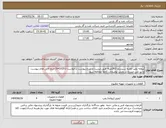 تصویر کوچک آگهی نیاز انتخاب تامین کننده-پروانه پمپ تغذیه سیستم RO(صرفا طبق لیست و شرح پیوست درخواست-0410251) حتما فایل های پیوست و نیز متن مندرج در بخش توضیحات کاملا مطالعه شود 