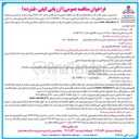 تصویر کوچک آگهی  تعمیر و بازسازی پل 