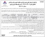 تصویر کوچک آگهی خرید یکدستگاه دیزل ژنراتور سه فاز ۴۵۰ KVA 