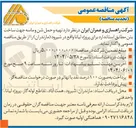 تصویر کوچک آگهی تهیه و حمل شن و ماسه جهت ساخت بتن 