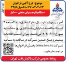 تصویر کوچک آگهی خرید دستگاه واترجت برقی صنعتی ۱۰۰۰ بار 