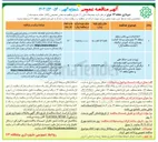 تصویر کوچک آگهی اصلاح هندسی معابر سطح