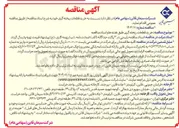 تصویر کوچک آگهی خرید قطعات ریخته گری