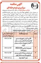 تصویر کوچک آگهی کالیبره کردن تجهیزات صدور گواهینامه و الصاق برچسب برای ۲۰۱ قلم از تجهیزات