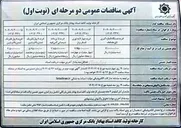 تصویر کوچک آگهی خرید چهار لایه نوری فسفر برنز 
