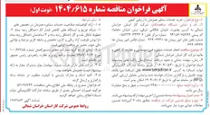 تصویر کوچک آگهی خرید خدمات مشاور