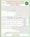 تصویر کوچک آگهی پروژه پوشش سقف و تکمیل