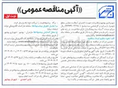 تصویر کوچک آگهی اجرای آسفالت معابر سطح شهر