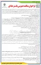 تصویر کوچک آگهی خرید ۱۶۰ دستگاه رایانه و تجهیزات جانبی 
