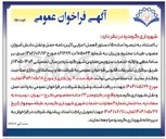 تصویر کوچک آگهی ساماندهی و ارائه خدمات سرویس مدارس
