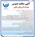 تصویر کوچک آگهی خرید یک دستگاه ترانسفورماتور ۳۰ مگاوا 