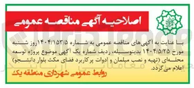 تصویر کوچک آگهی  تهیه و نصب مبلمان و ادوات پرکاربرد