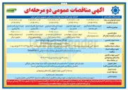 تصویر کوچک آگهی خرید ۸ رول فلت نمدی بالا و پایین 
