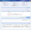 تصویر کوچک آگهی مایع سفغید کننده
