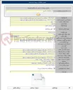 تصویر کوچک آگهی احداث سوله انبار مخزن ۱۳