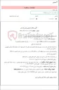 تصویر کوچک آگهی مناقصه خرید 120 تن پودر فلوکولانت