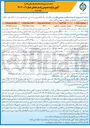 تصویر کوچک آگهی  یک قطعه زمین 