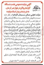 تصویر کوچک آگهی  فروش تعداد هشت دستگاه آپارتمان 