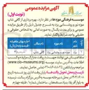 تصویر کوچک آگهی بهره برداری از کافی شاپ 