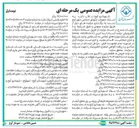 تصویر کوچک آگهی اجاره رستوران سنتی پارک