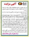 تصویر کوچک آگهی فروش تعداد ۲۲۸۴ آیتم قطعات یدکی 