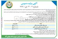 تصویر کوچک آگهی هر دستگاه خودرو سبک و بالابر 

