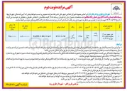 تصویر کوچک آگهی  فروش خودرو