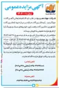 تصویر کوچک آگهی  اقلام ضایعاتی آهن آلات میلگرد و ... ) و ماشین آلات مازاد 