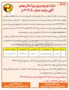 تصویر کوچک آگهی فروش انواع کالاهای اسقاط 
