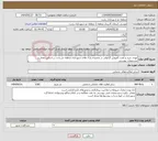 تصویر کوچک آگهی نیاز انتخاب تامین کننده-تهیه، خرید و نصب کفپوش گرانولی در محدوده پارک های شهرداری منطقه دو رشت بر اساس مقدار و مشخصات پیوستی