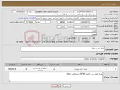 تصویر کوچک آگهی نیاز انتخاب تامین کننده-تشک تخت بیمار
