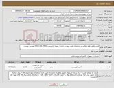 تصویر کوچک آگهی نیاز انتخاب تامین کننده-لامپ بلالی طبق عکس و مشخصات فنی پیوست-ارسال نمونه الزامیست-0913.341.7454 مهندس منتجب