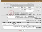 تصویر کوچک آگهی نیاز انتخاب تامین کننده-خرید : LIQUID FLOW SWITCH پالایشگاه یازدهم تقاضای شماره 0440101-21 ارائه پیشنهاد فنی و مالی منطبق با فایل پیوست ( Quotation ) الزامی می باشد