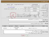 تصویر کوچک آگهی نیاز انتخاب تامین کننده-3 عدد برد دستگاه VRF نسل 4 EBR74363401