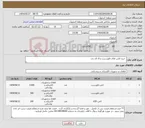 تصویر کوچک آگهی نیاز انتخاب تامین کننده- خرید لامپ های فلورسنت و ال ای دی 