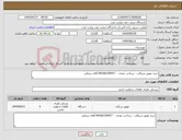 تصویر کوچک آگهی نیاز انتخاب تامین کننده-خرید موتور سیکلت - پرداخت نقدی - 09166339057 آقای برمکی