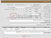 تصویر کوچک آگهی نیاز انتخاب تامین کننده-روغن دنده صنعتی بهران بردبار 220