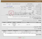 تصویر کوچک آگهی نیاز انتخاب تامین کننده-موزائیک 40*40تعداد 2500عدد /موزائیک 20*20تعداد 1500عدددرصورت نیاز باشماره باشماره 09138484840تماس بگیرید 