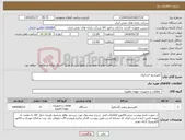 تصویر کوچک آگهی نیاز انتخاب تامین کننده-کمپرسور اسکرول