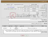 تصویر کوچک آگهی نیاز انتخاب تامین کننده-150 عدد کیت TSH نوزادی 192 تستی