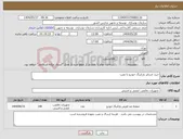 تصویر کوچک آگهی نیاز انتخاب تامین کننده-خرید استاپر پارکینگ خودرو با نصب