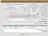 تصویر کوچک آگهی نیاز انتخاب تامین کننده-سیفتی باکس12لیتر400عدد وسیفتی باکی6 لیتر 100 عدد