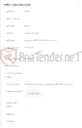تصویر کوچک آگهی خرید 10 دستگاه راک ODF-OCDF به شرح ذیل