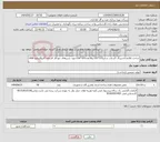تصویر کوچک آگهی نیاز انتخاب تامین کننده-ساخت 20عدداسپریال گسکت سایز233*195 و30عدد165*126جهت شیرهای خودکار کارخانه گازوگازمایع 1000