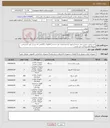 تصویر کوچک آگهی نیاز انتخاب تامین کننده-خرید ونصب دوربین مدار بسته (برایتون )با مشخصات ذکر شده در کاتالوگ با گارانتی که پس از تایید کارشناس مربوطه قابل پرداخت می باشد.