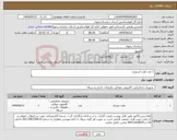 تصویر کوچک آگهی نیاز انتخاب تامین کننده-1 عدد هارد استورج