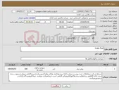 تصویر کوچک آگهی نیاز انتخاب تامین کننده-brake fluid