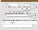 تصویر کوچک آگهی نیاز انتخاب تامین کننده-خرید لایسنس ویروسیاب